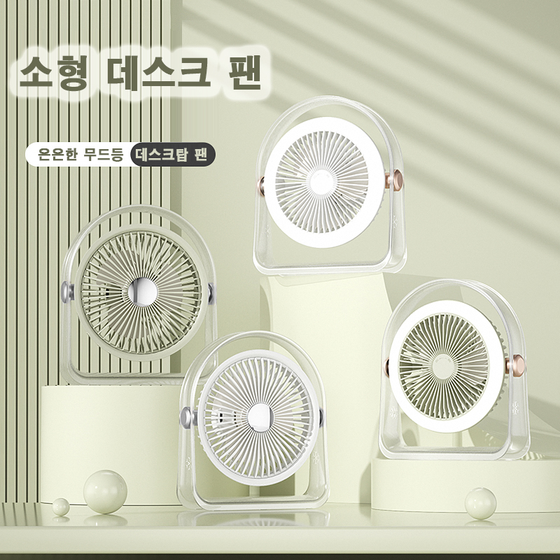 MS-106A LED 데스크탑 소형 선풍기