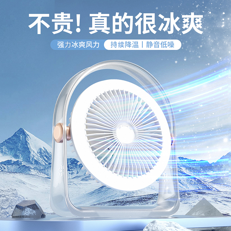 MS-106A LED 데스크탑 소형 선풍기