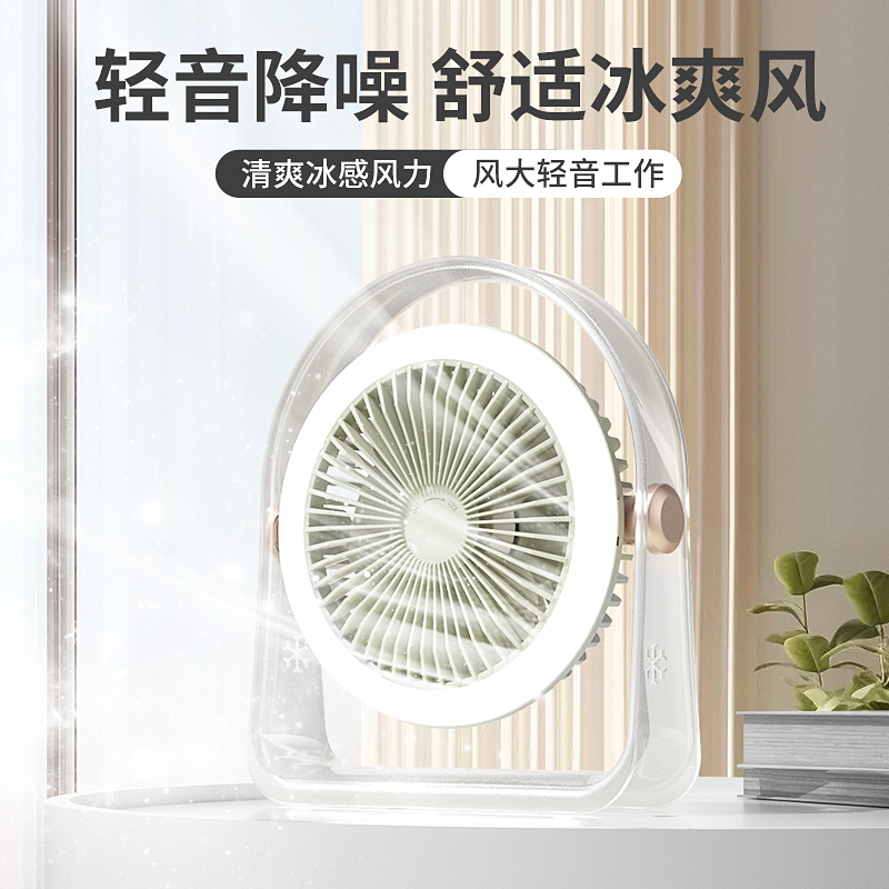 MS-106A LED 데스크탑 소형 선풍기