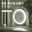 MS-106A LED 데스크탑 소형 선풍기