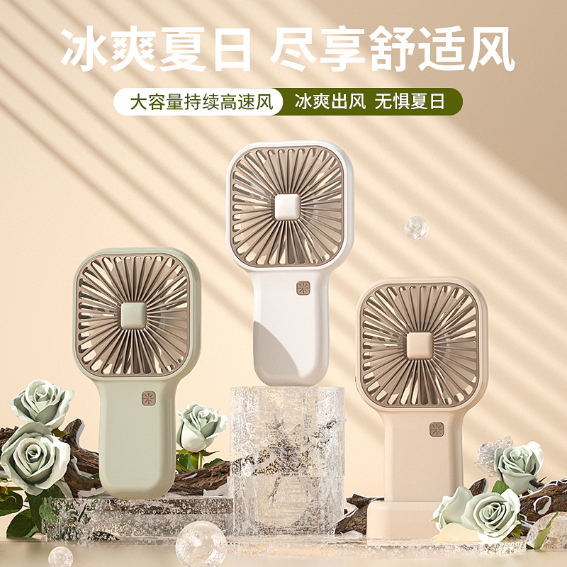 MS-121 스퀘어 미니 핸드 선풍기