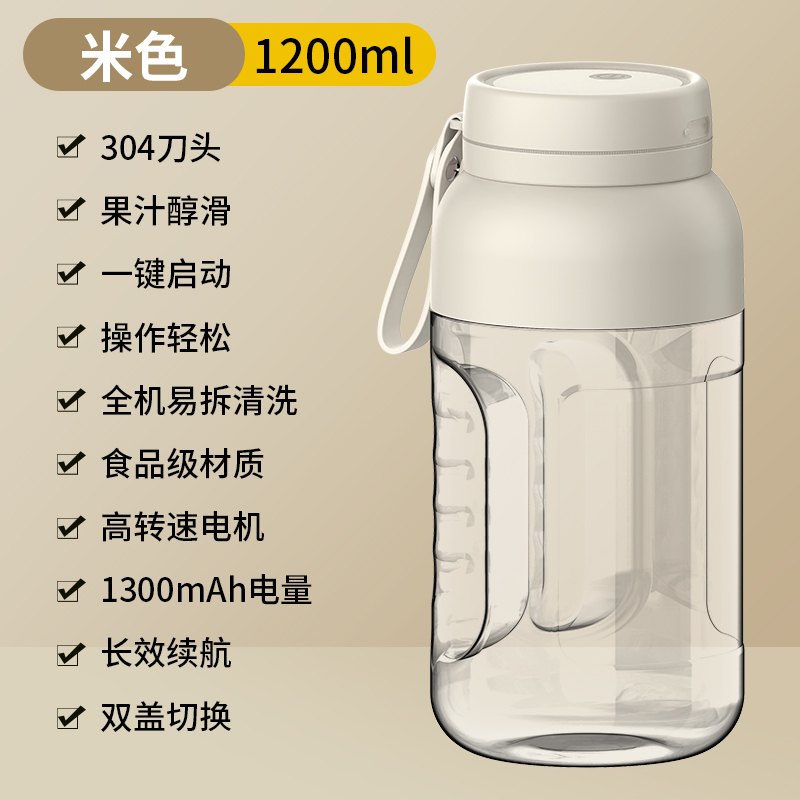 B2-A 대형 1200ml 휴대용 쥬스믹스기