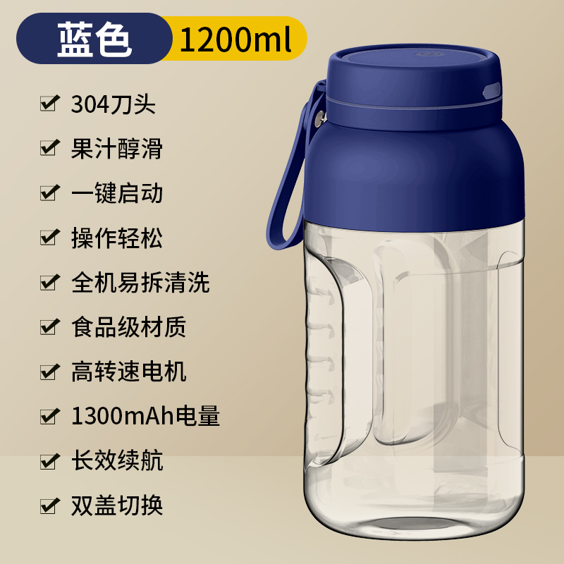 B2-A 대형 1200ml 휴대용 쥬스믹스기