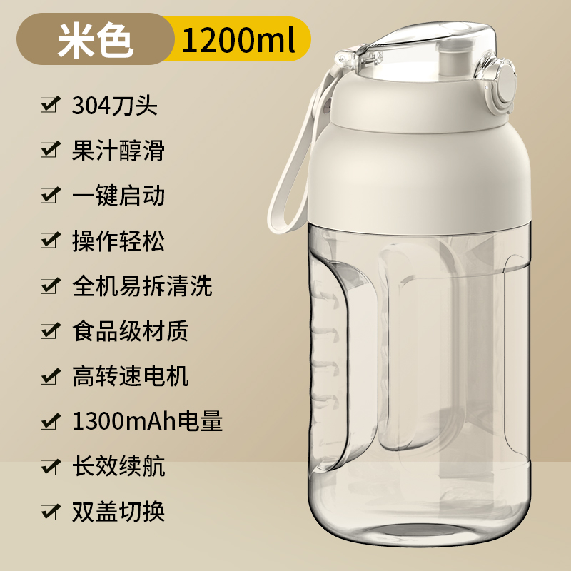 B2-B 대형 1200ml 휴대용 쥬스믹스기