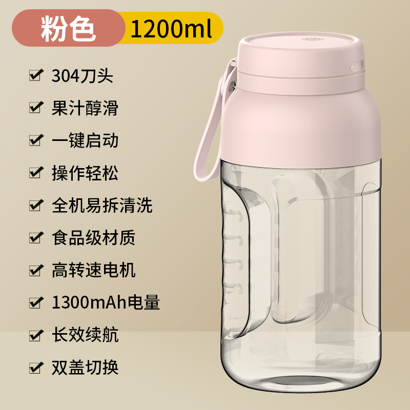 B2-C 대형 1200ml 휴대용 쥬스믹스기
