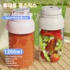 B2-C 대형 1200ml 휴대용 쥬스믹스기
