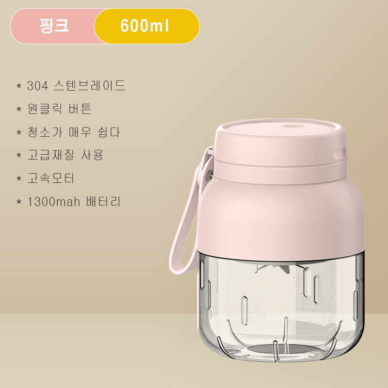 BS2-D 중형 600ml 휴대용 쥬스믹스기