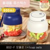 BS2-F 중형 600ml 휴대용 쥬스믹스기