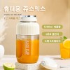 B3(LS-02) 휴대용 쥬스믹스기