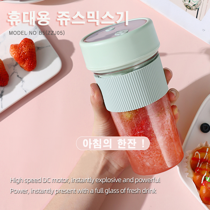 B5 (ZZJ05) 휴대용 쥬스믹스기