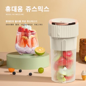 B8(ZZH08) 휴대용 쥬스믹스기