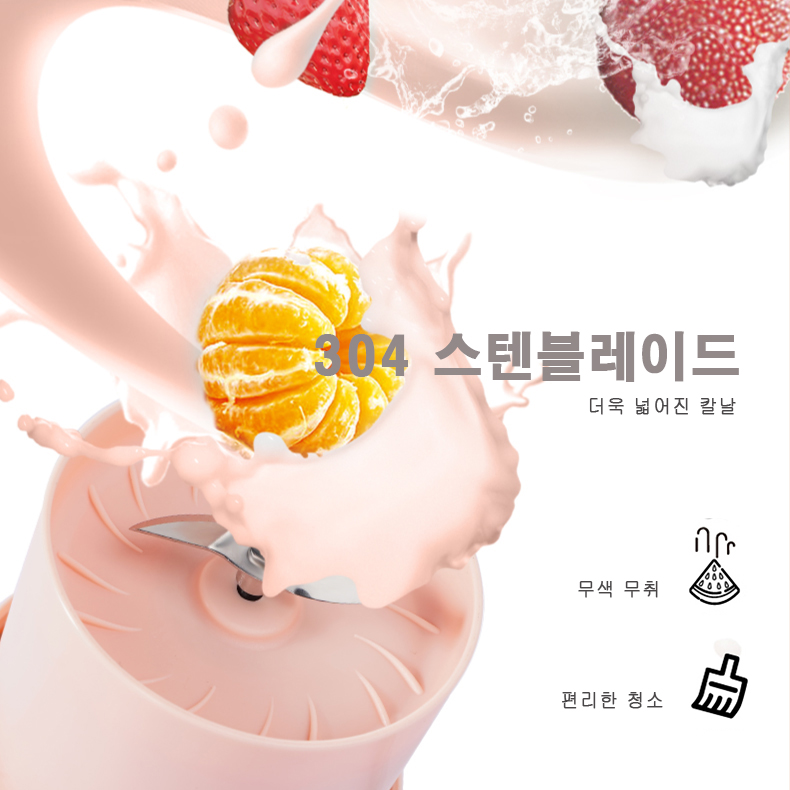 QC-06 휴대용 쥬스믹스기