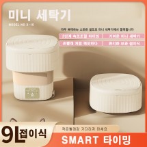 X-10 미니 접이식 세탁기