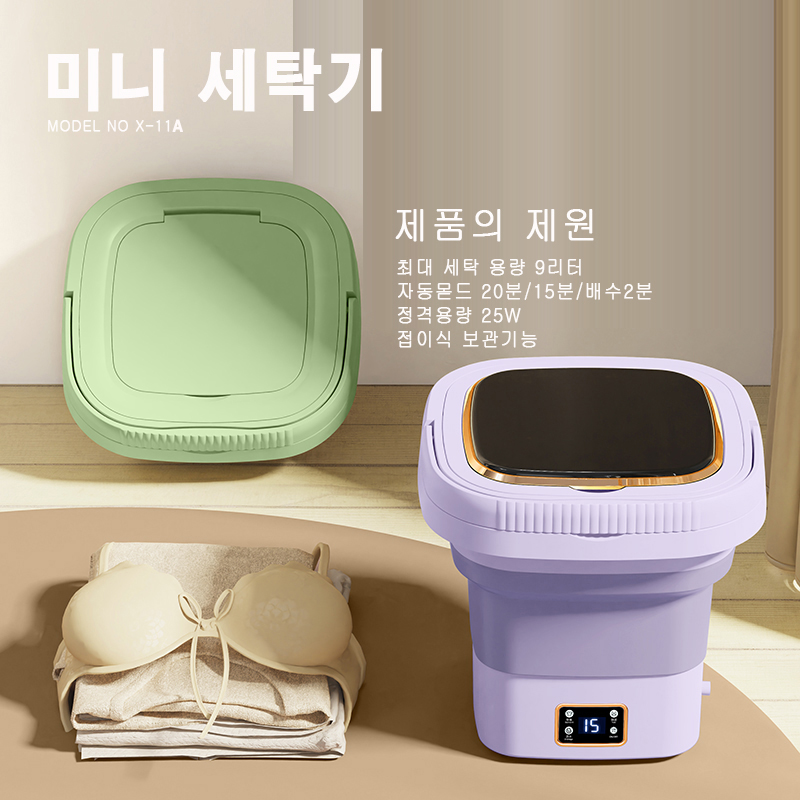 X-11A 미니 접이식 세탁기