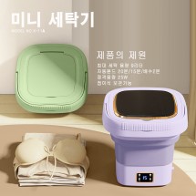 X-11A 미니 접이식 세탁기