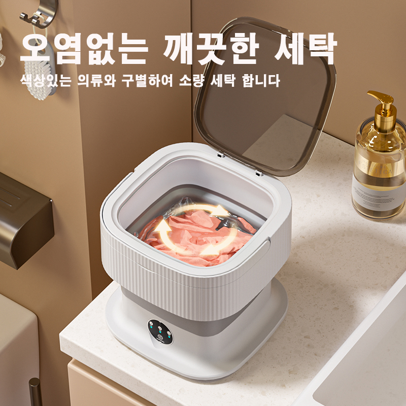 X-12 미니 접이식 세탁기