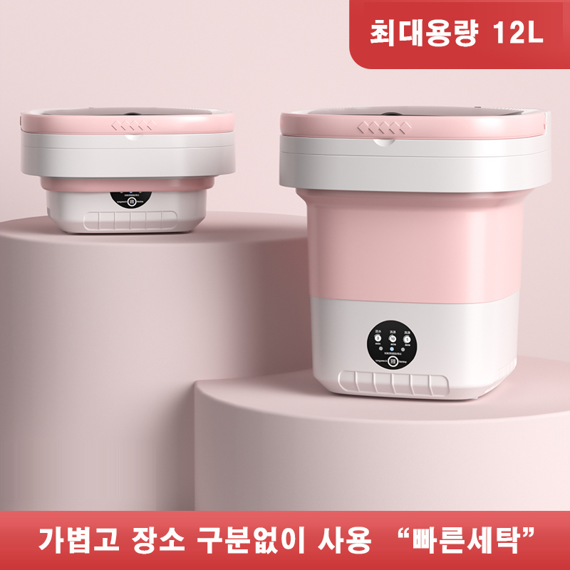 X-13 미니 접이식 세탁기