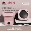 X-14 미니 접이식 세탁기