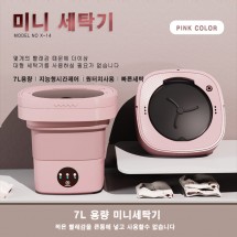 X-14 미니 접이식 세탁기