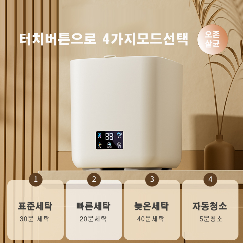 X-15 최고급 미니 세탁기