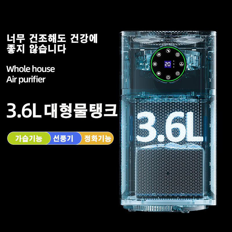 O6B (WJD8060A) 대형 공기 정화기