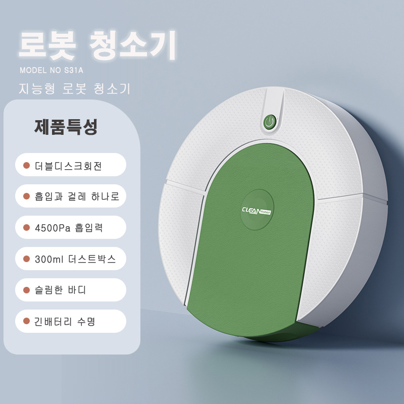 S31A 생활용 로봇 청소기