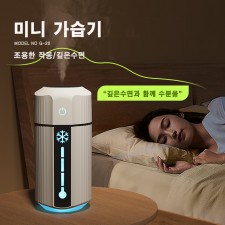 G-20 컬러 조명 소형가습기