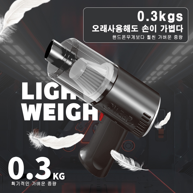 K-07 차량용 미니 청소기