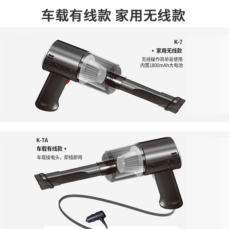 K-07 차량용 미니 청소기