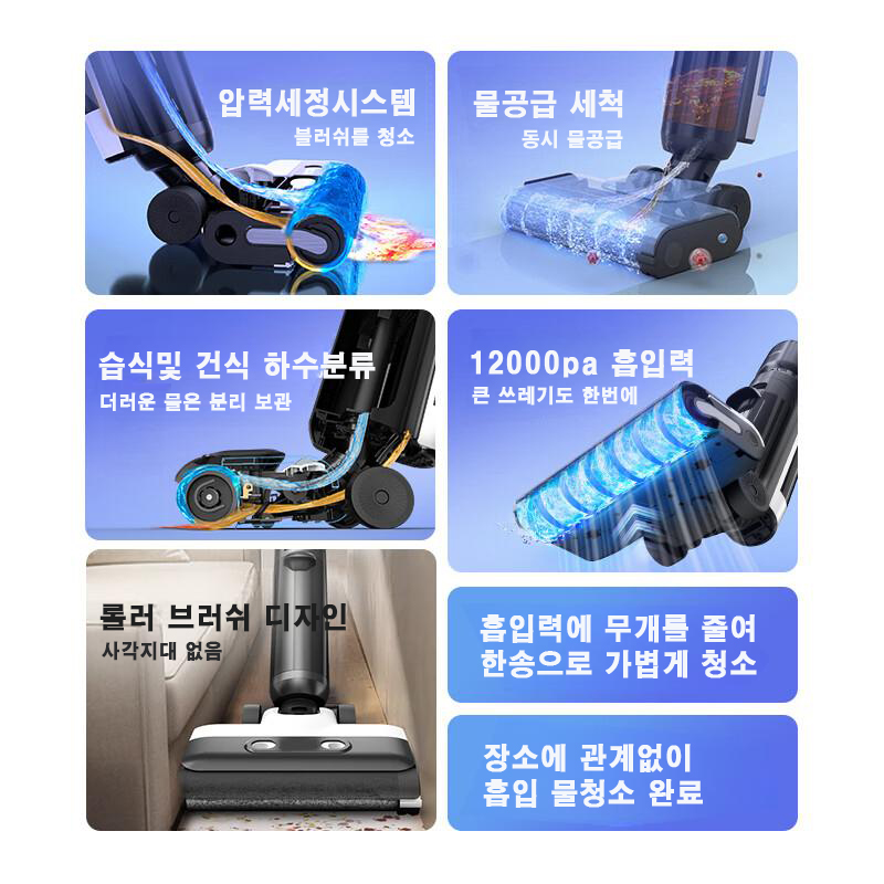 T-15 물걸레 올인원 청소기