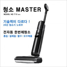 T-15 물걸레 올인원 청소기