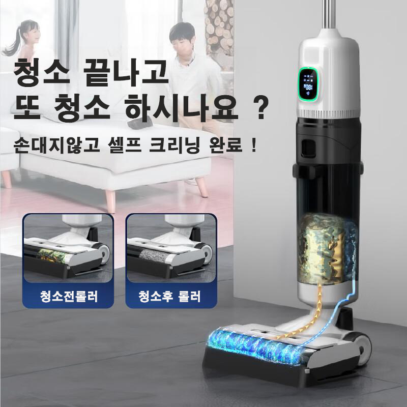 T-10 물걸레 올인원 청소기