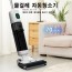 T-10 물걸레 올인원 청소기