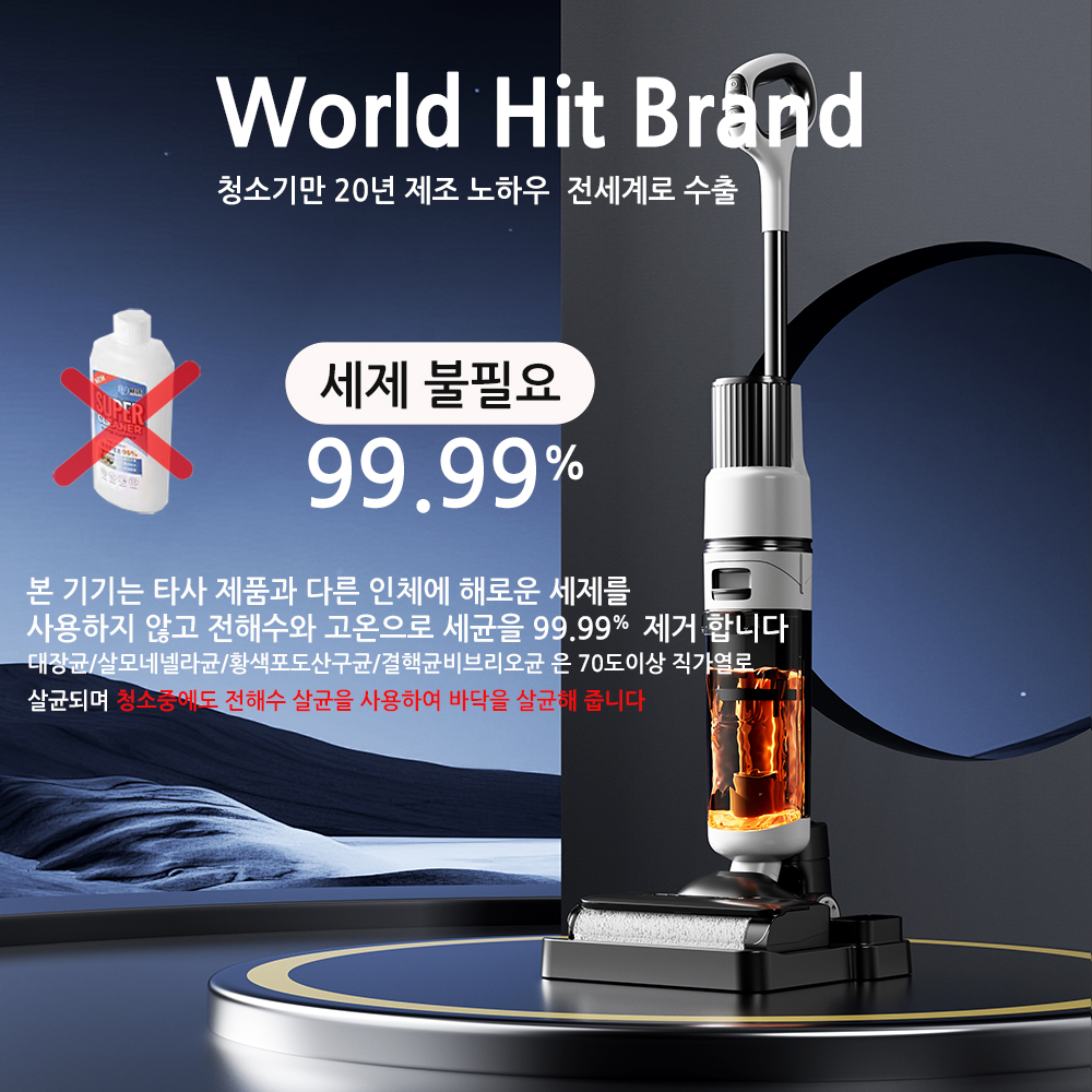 K2-PRO 살균 물걸레 청소기 (로켓배송)