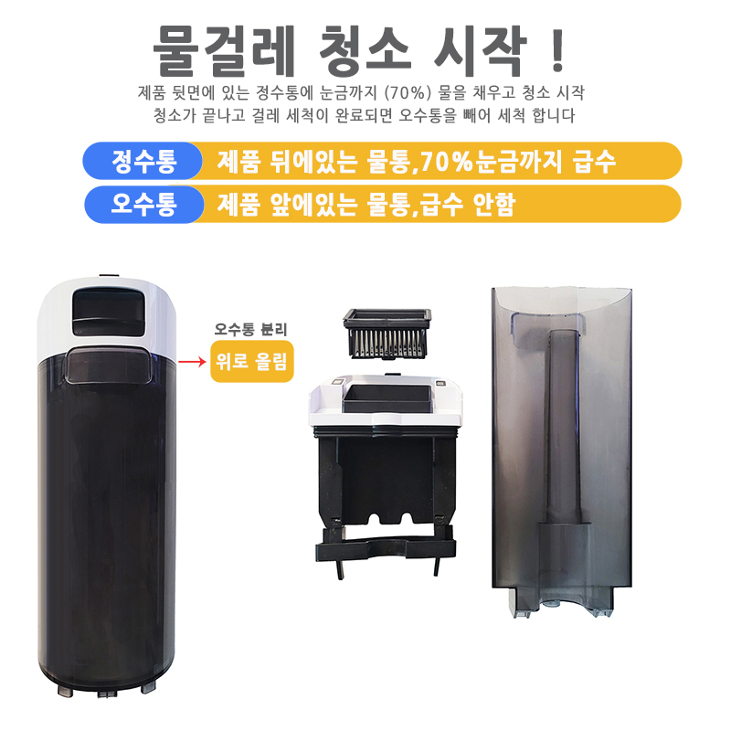 ZE-01 PRO 살균 물걸레 청소기