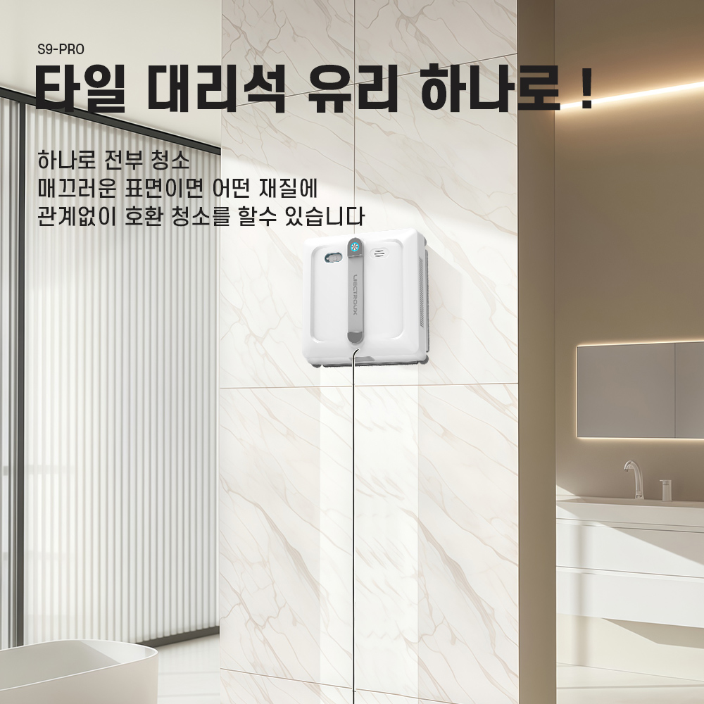 S9-Pro 롤러 자동유리청소기(로켓직구)