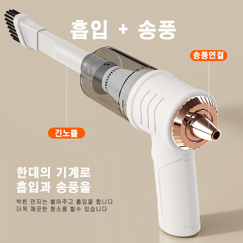 S-683  휴대용 미니 청소기