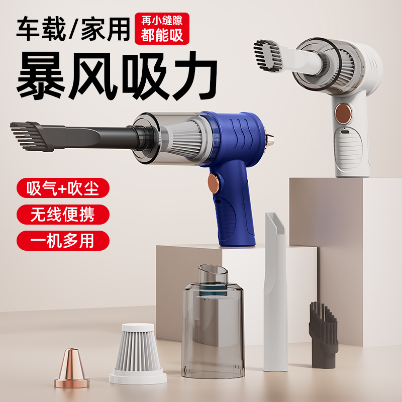 S-683  휴대용 미니 청소기