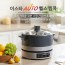 오토 헬스 찜쿡 ES-SB2000