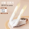 HXQ-09 연장길이 신발 건조기
