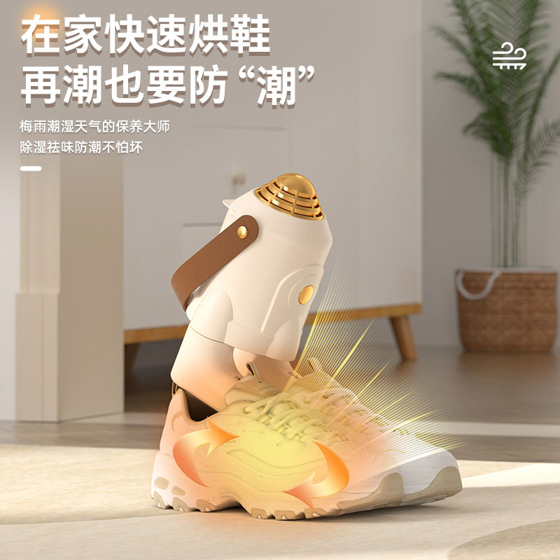 HS-01 다용도 의류/신발 건조기