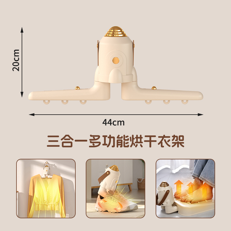 HS-01 다용도 의류/신발 건조기