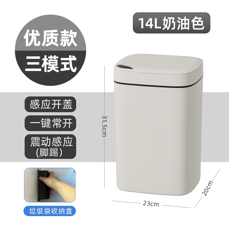 L8 충전형 자동 3모드 쓰레기통