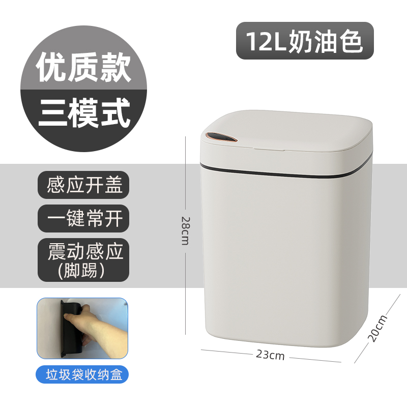 L8(A) 건전지형 자동 3모드 쓰레기통