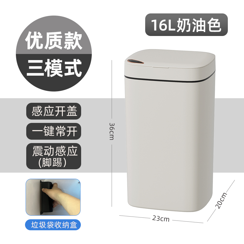 L8(A) 건전지형 자동 3모드 쓰레기통