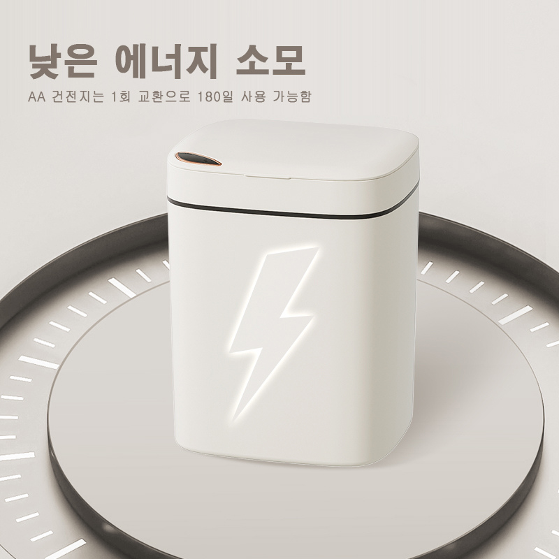 L8(A) 건전지형 자동 3모드 쓰레기통