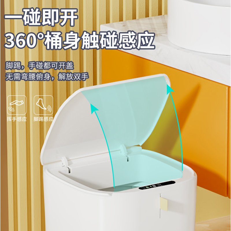 L11  충전형 20L 자동 3모드 쓰레기통