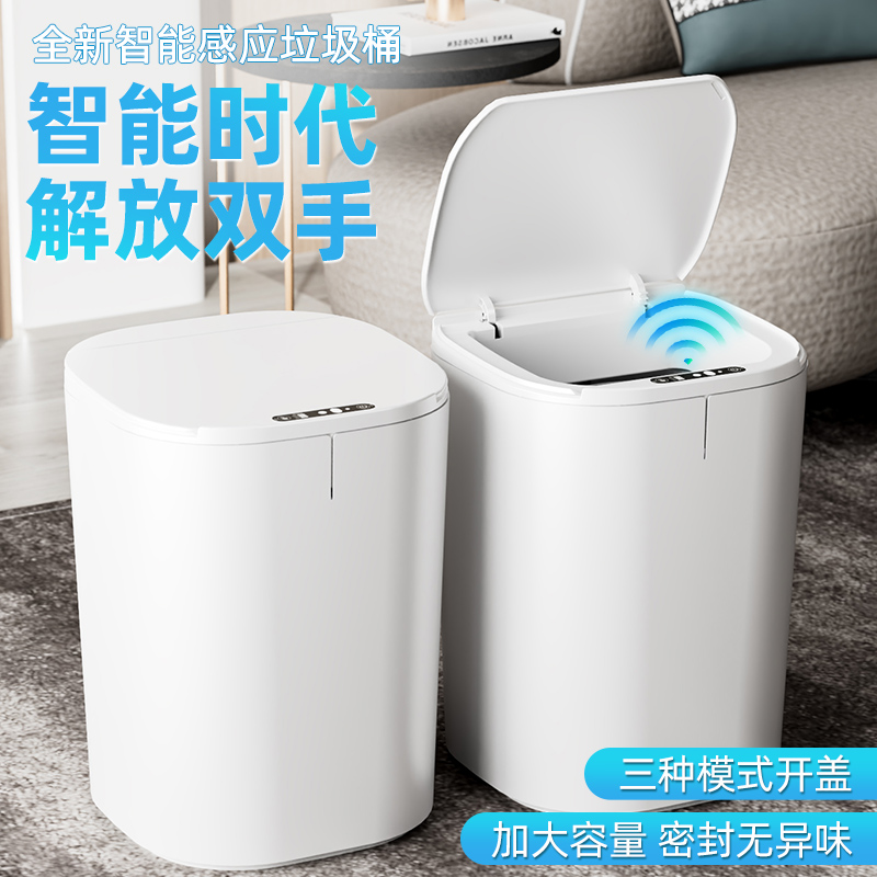 L11  충전형 20L 자동 3모드 쓰레기통