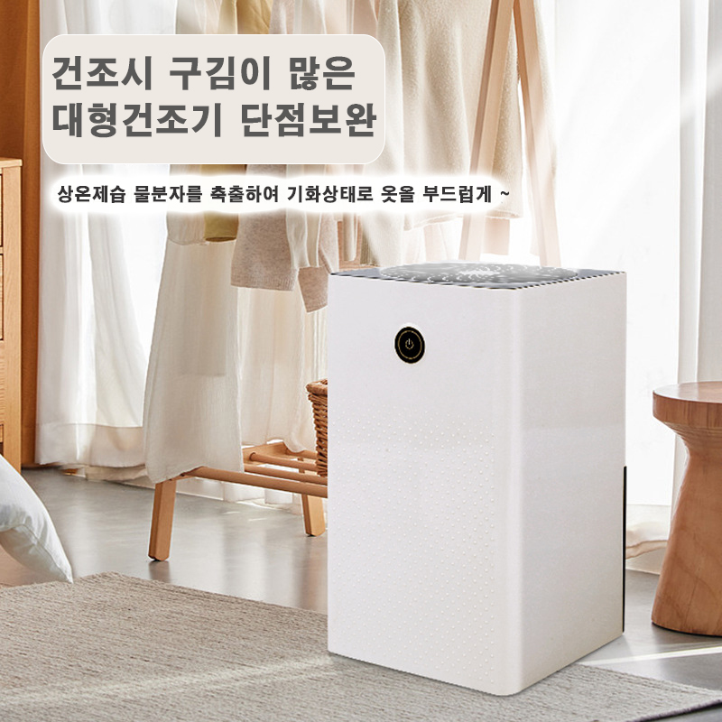 HD-68D 사각형 이동식 제습기