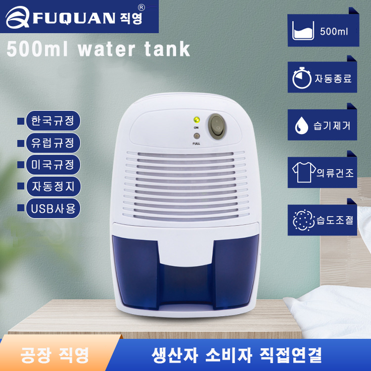 HD-68W 사각형 이동식 제습기